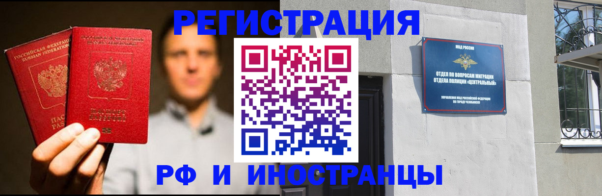 прописка иностранных граждан в Ярославле